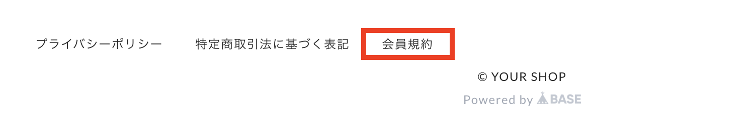 共通フッター部分のキャプチャ