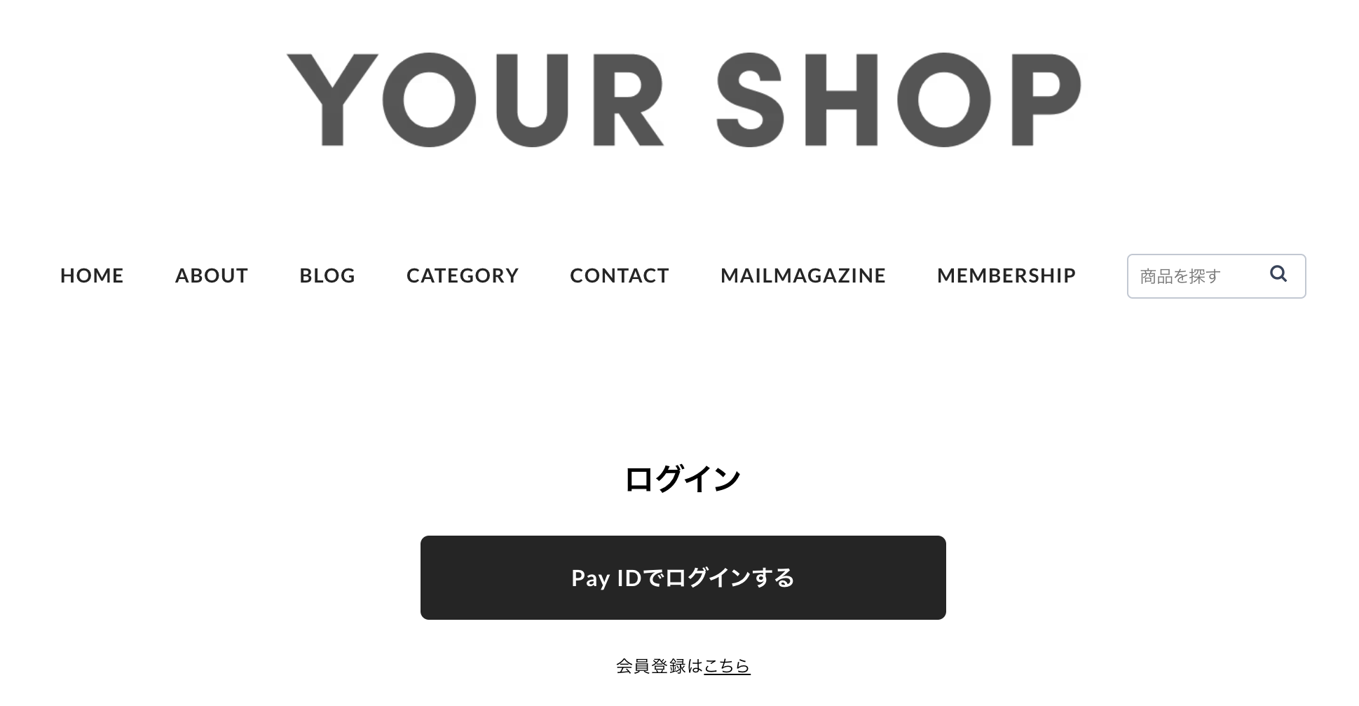 ログインページのキャプチャ